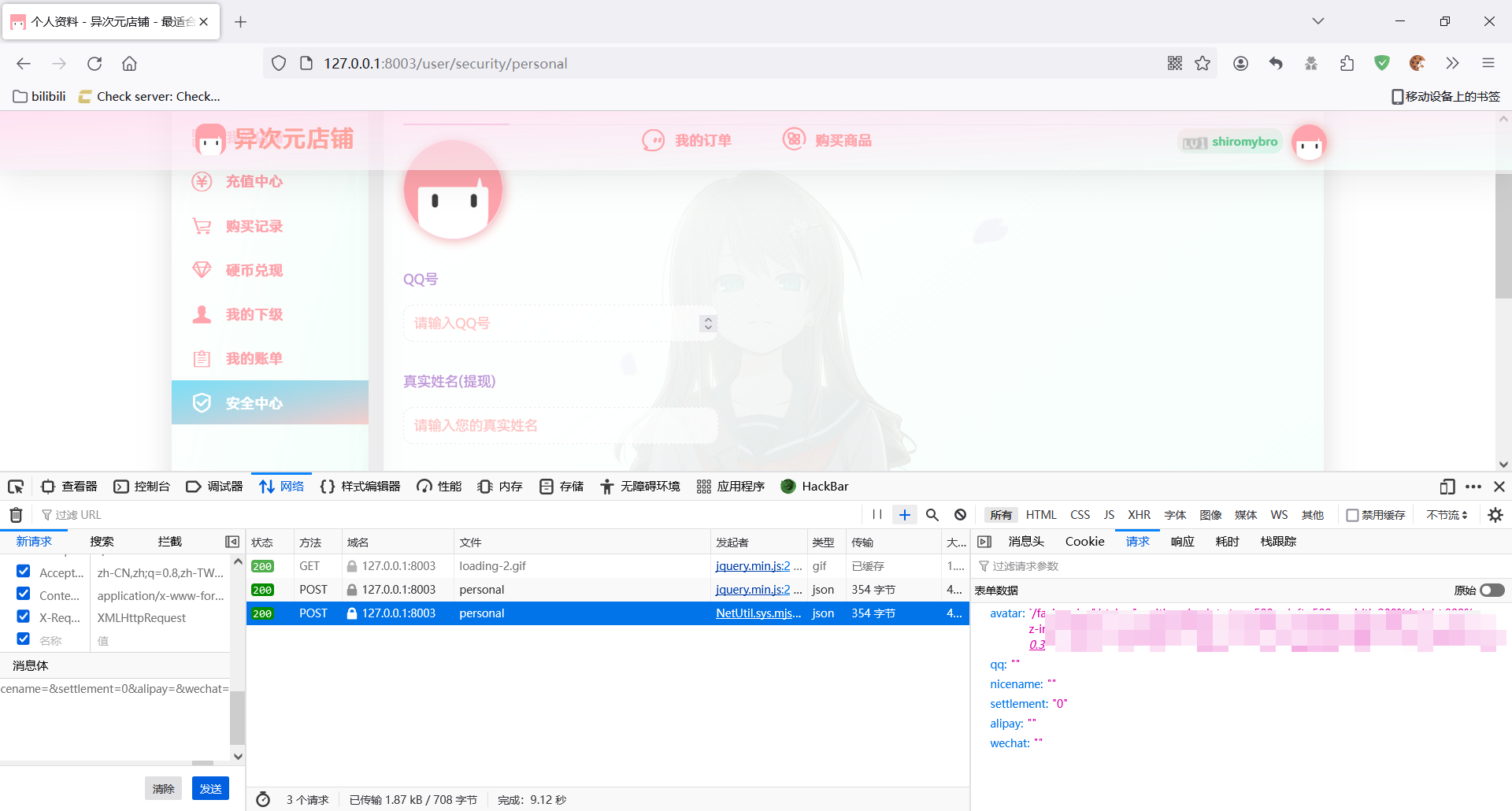 异次元发卡XSS组合拳- NullPointerException